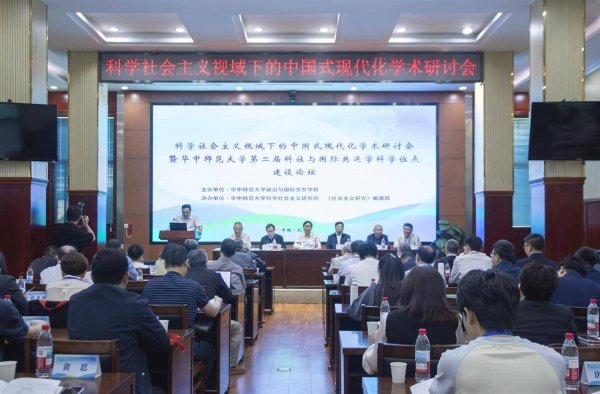 股票配资官方平台网站 专家学者共话科社与国际共运学科发展