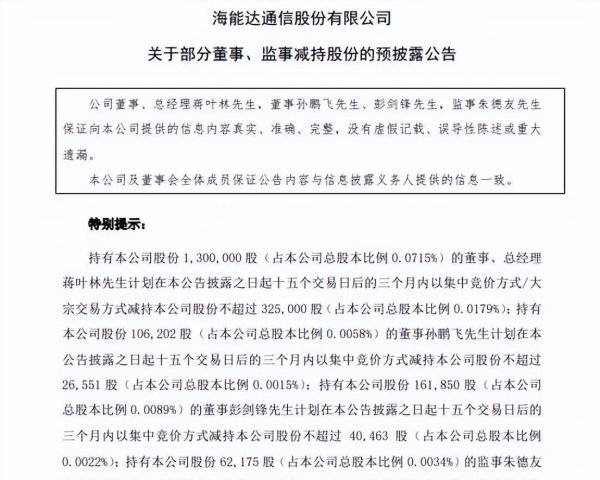 炒股配资交流 注意别踩坑，都在减持，本周一共有85家发布拟减持的公告！